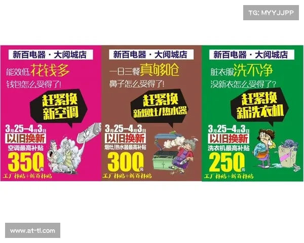策划换新购活动时应注意的关键事项与执行细节分析 策划换新购活动时应注意的关键事项与执行细节分析